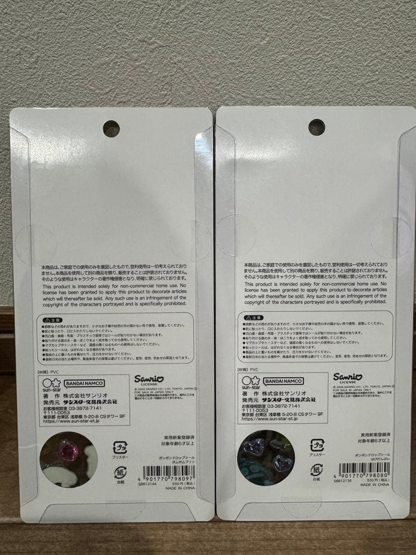 【国内正規品】サンリオ　ボンボンドロップシール第二弾