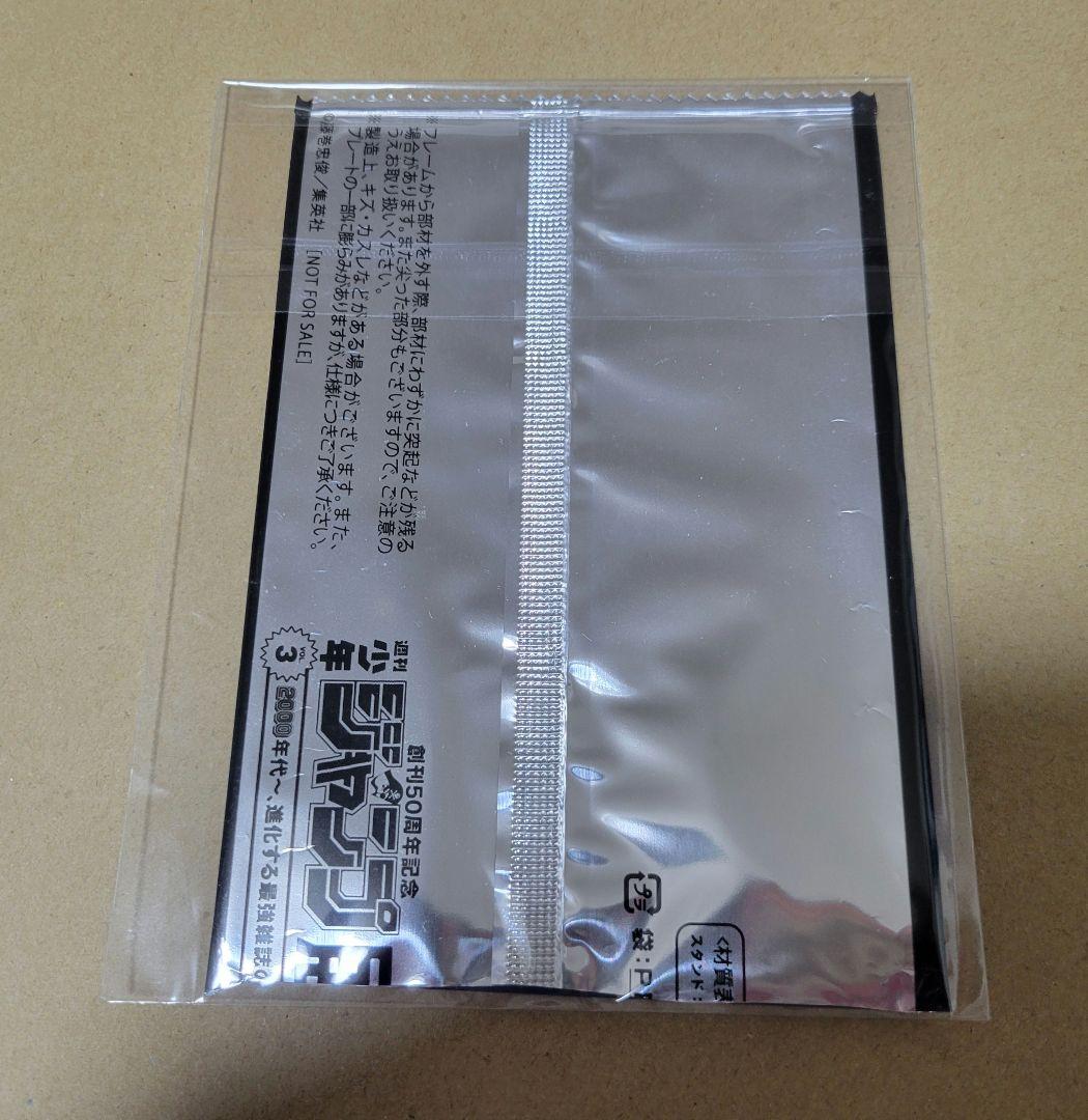 黒子のバスケ 黒バス ジャンプ展 来場者記念証 青峰 青峰大輝