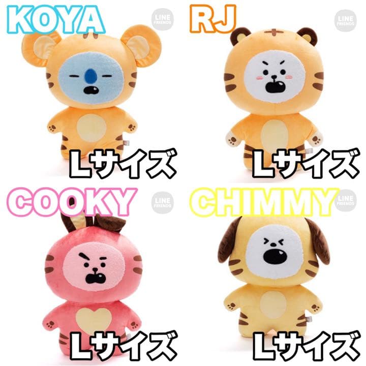 BT21 タイガー たっとん Lサイズ