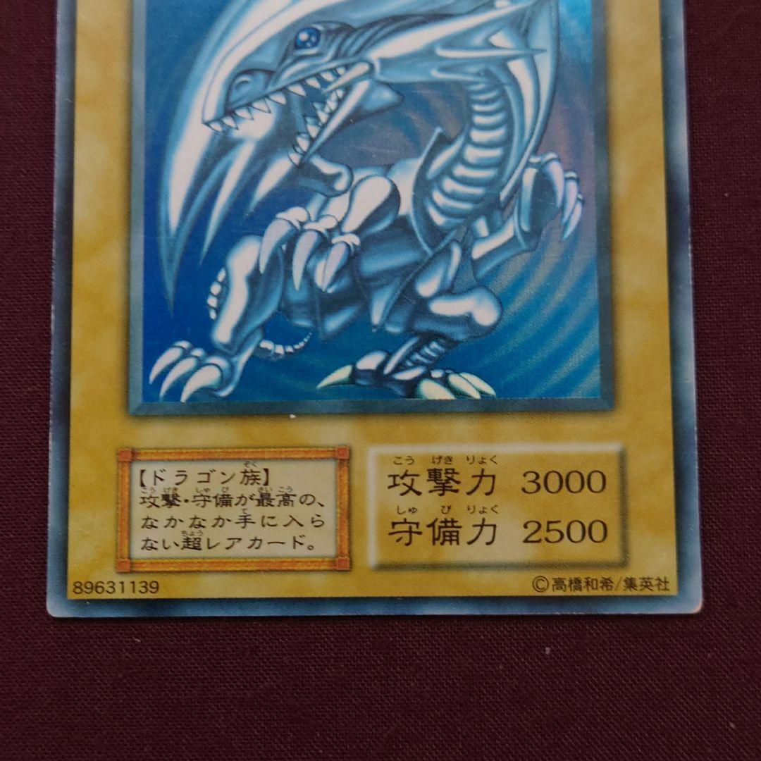 【今月限定値引】遊戯王 青眼の白龍 URウルトラレア 第１期 スターターボックス