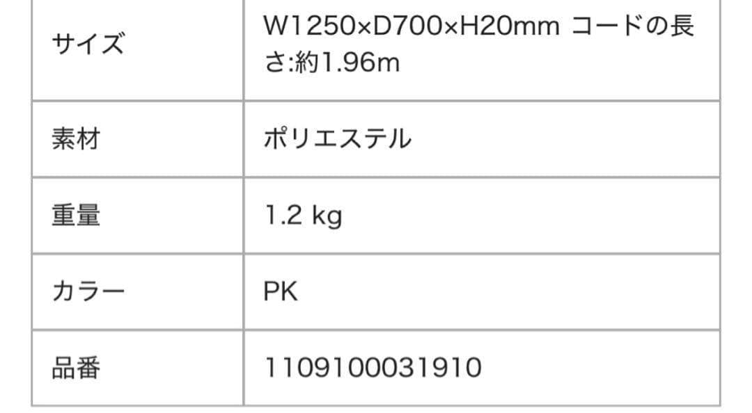 【未使用未開封】Francfranc ヒーター付きブランケット ピンク