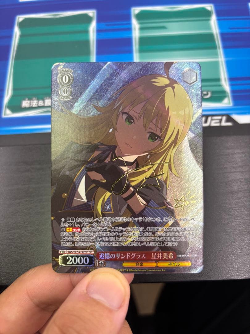 ヴァイスシュヴァルツ　追憶のサンドグラス　星井美希SP