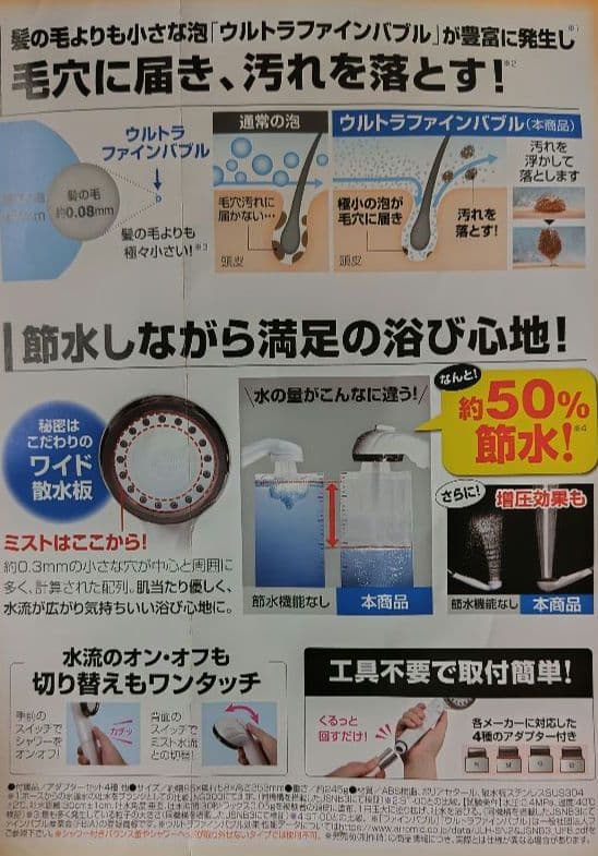 アラミック ウルトラファインバブルシャワーヘッド ロイヤルホワイト(新製品)④