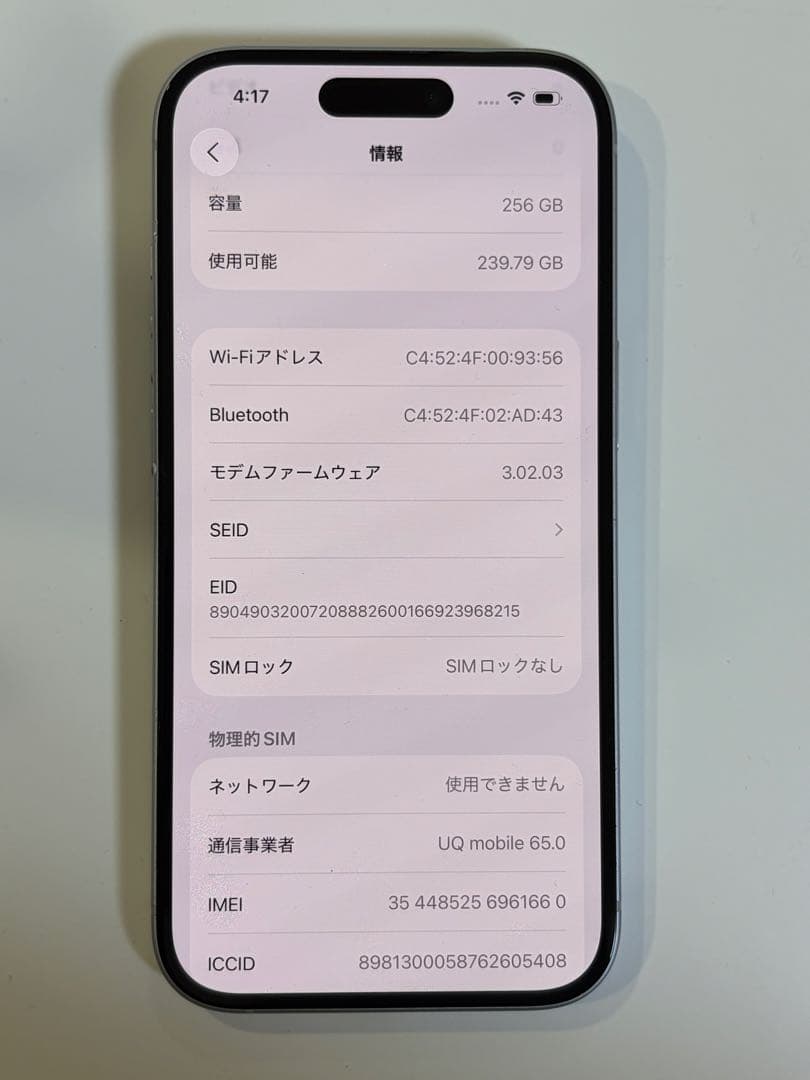 【美品】iPhone 15 256GB SIMフリー　ブルー