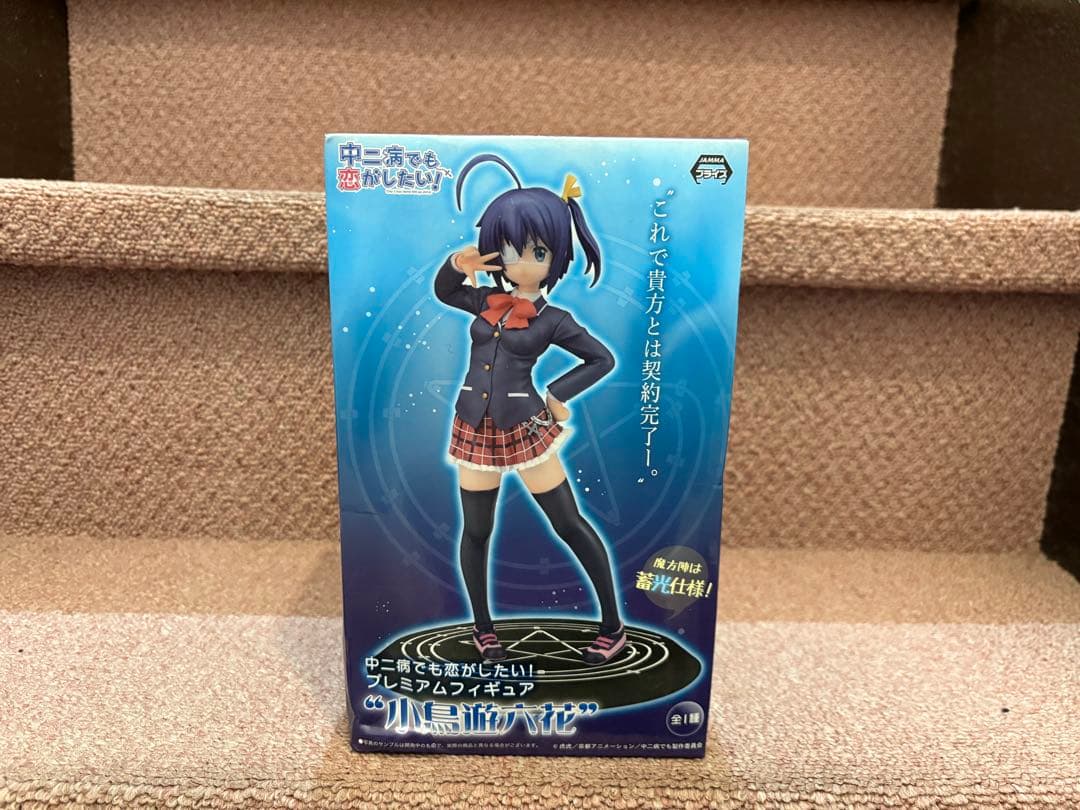 【未開封品】 SEGA セガ プレミアムフィギュア 小鳥遊六花