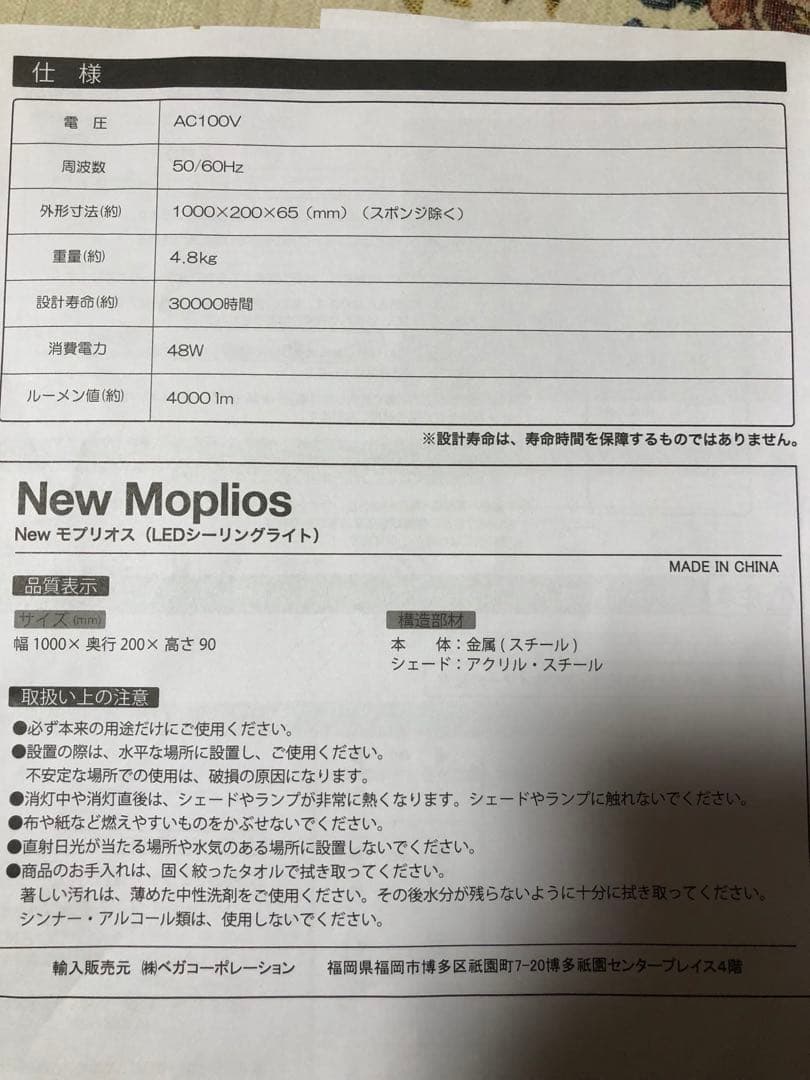 LOWYA モプリオス　ほぼ新品