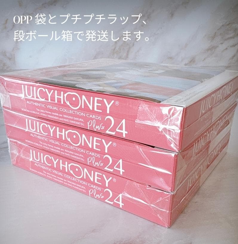 JUICY HONEY plus 24 未開封48パック (開封済みBox付き)