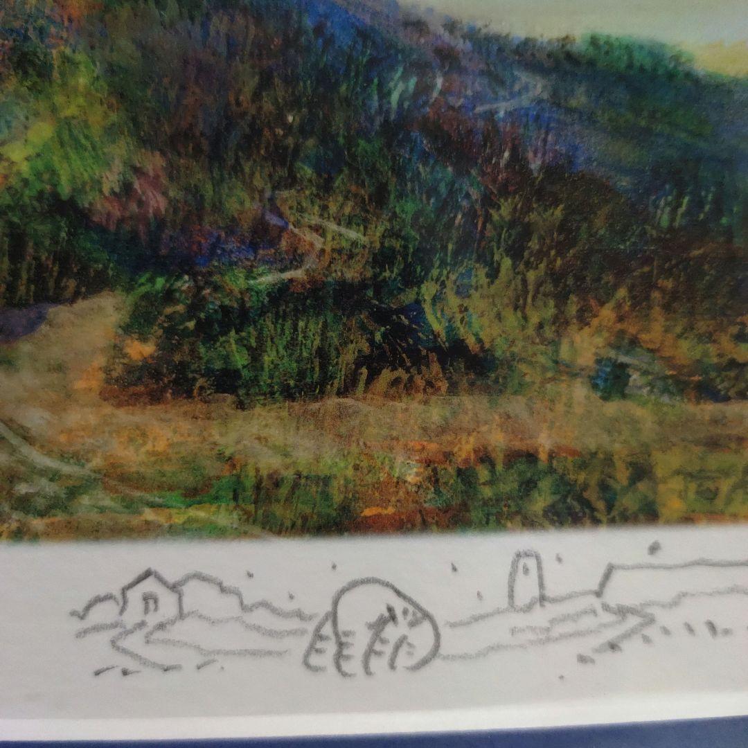 井上直久 二重惑星の起源 10/200