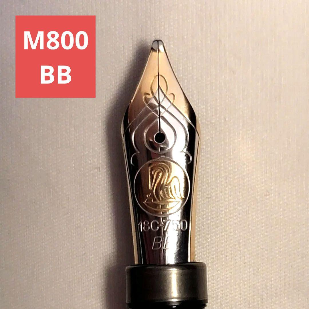 ペリカン Pelikan 万年筆 M800 BB