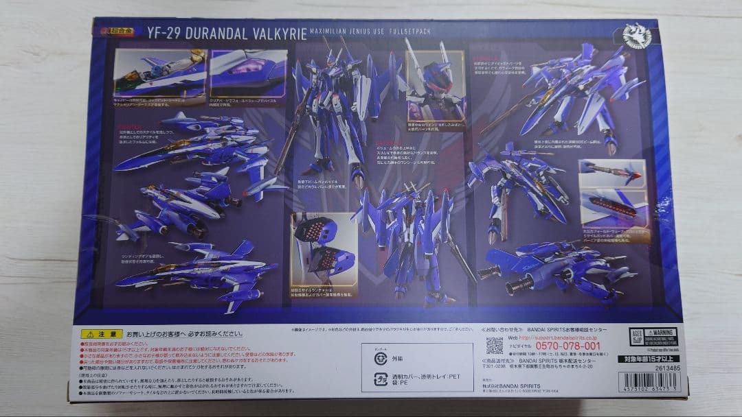 あ*読様 DX超合金 YF-29デュランダルバルキリー（マクシミリアン機）フルセ