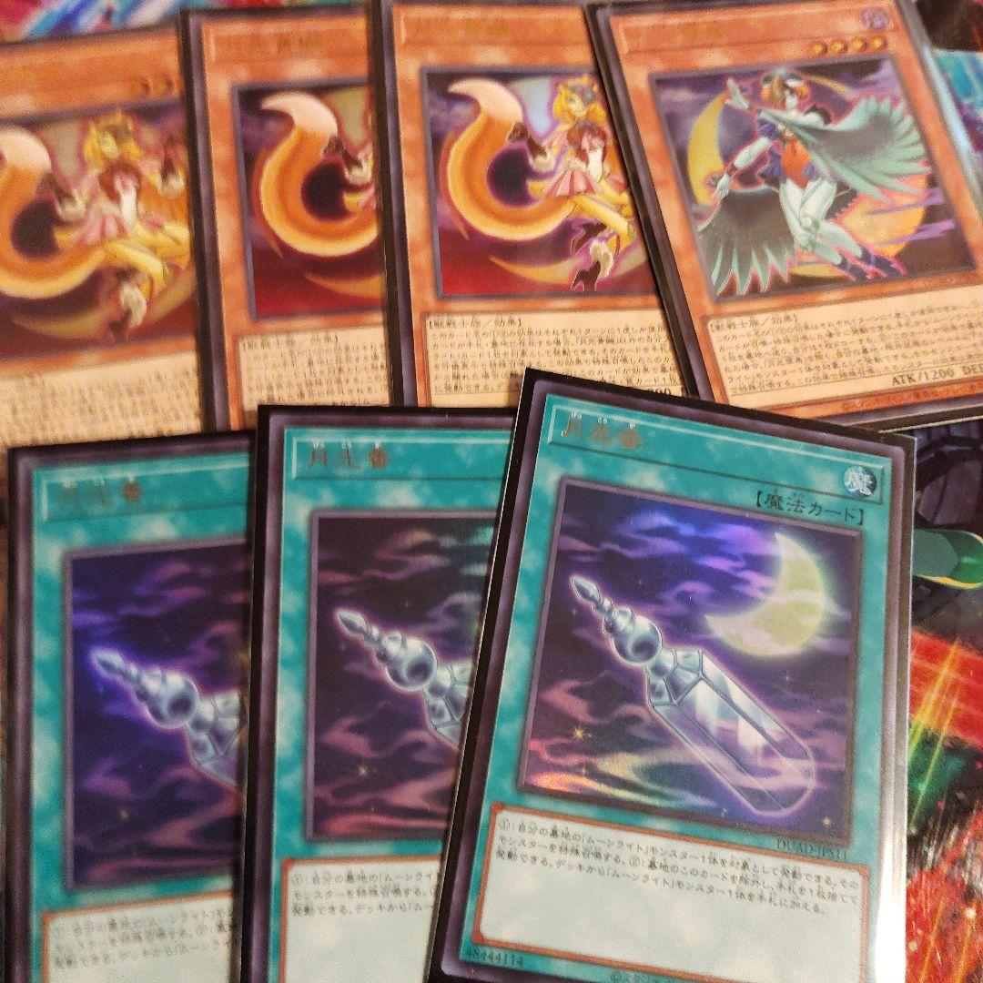 月光　デッキパーツセット