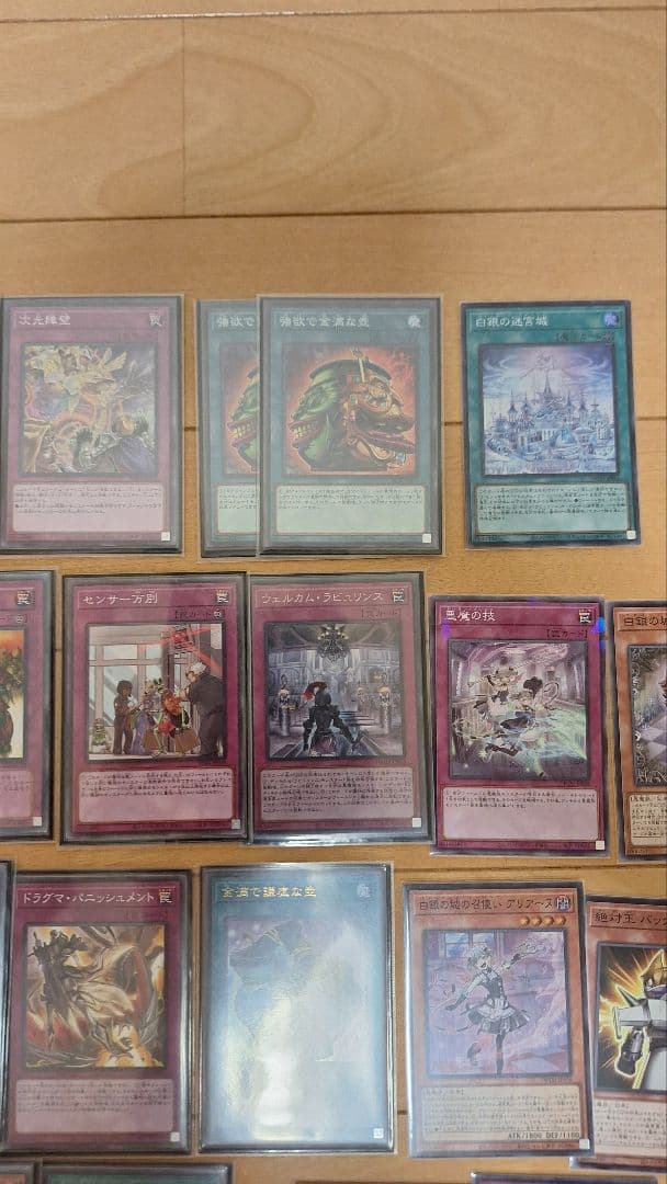 遊戯王　ラビュリンスデッキ　調整用パーツ有り