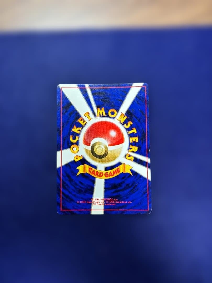 ポケモンカード 旧裏面 サカキのギャラドス ★ No.130 キラ ホロ