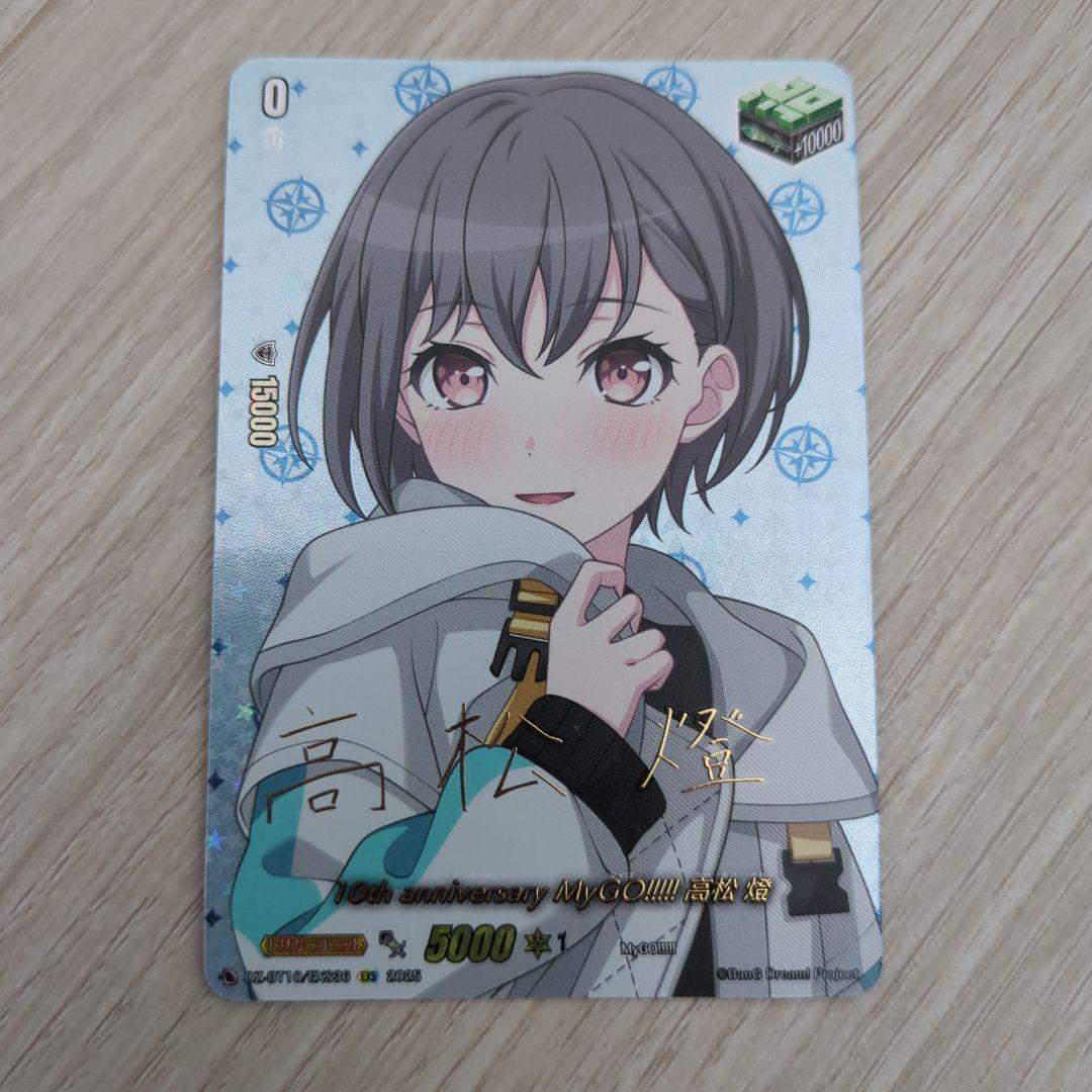 高松　燈　サイン