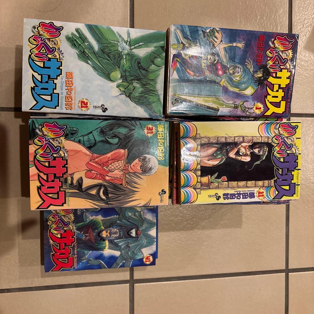 からくりサーカス　全43巻セット