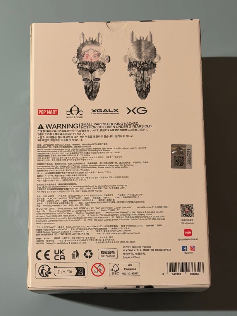 POP MART SKULLPANDA × XG ぬいぐるみペンダント