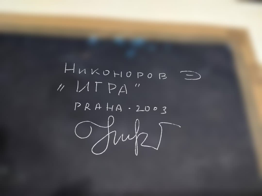 抽象画 男女のポーカー　絵画