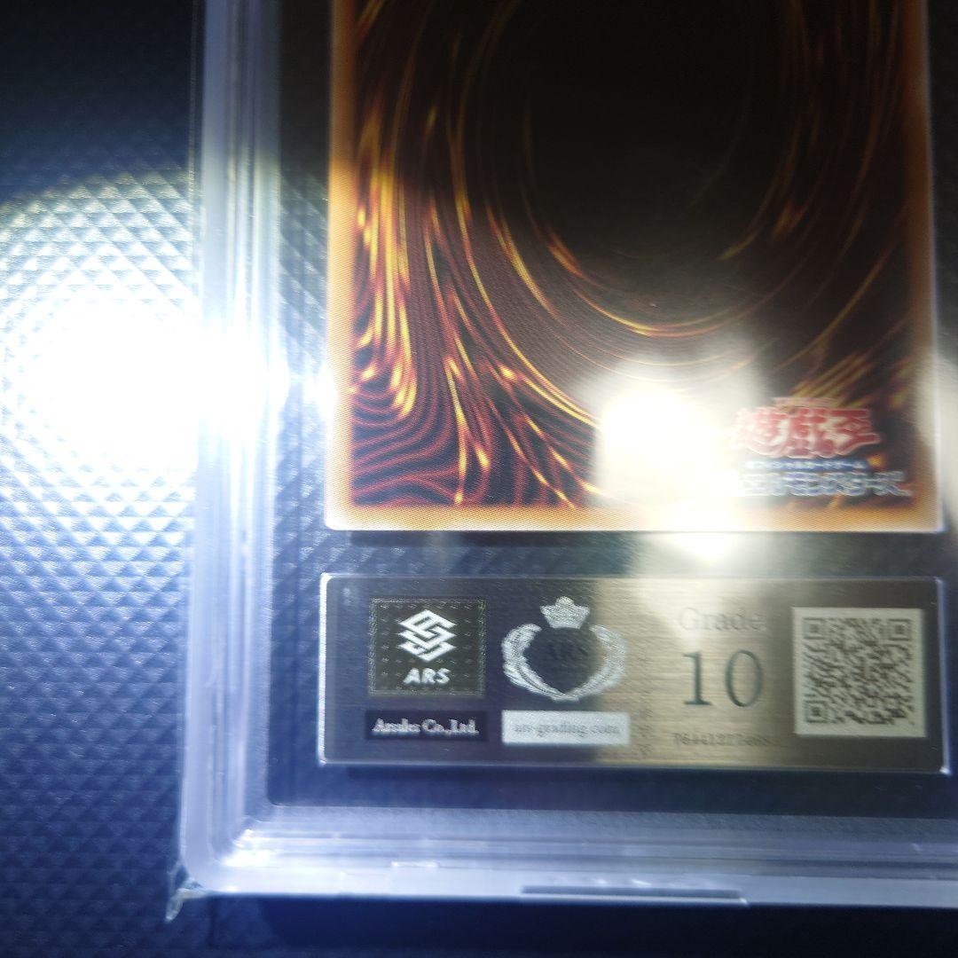 【ARS10】 遊戯王OCG 超究極魔導竜王 25th