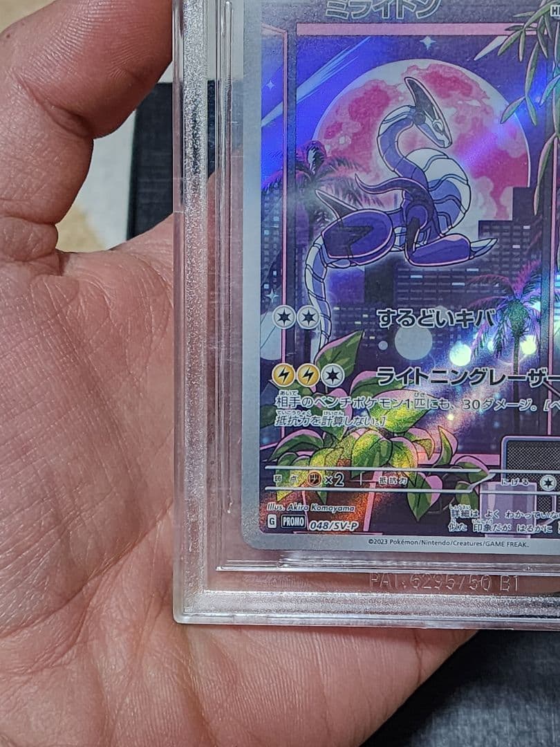 2023年ポケモンプロモ ミライドン BGS評価9.5 = PSA評価10