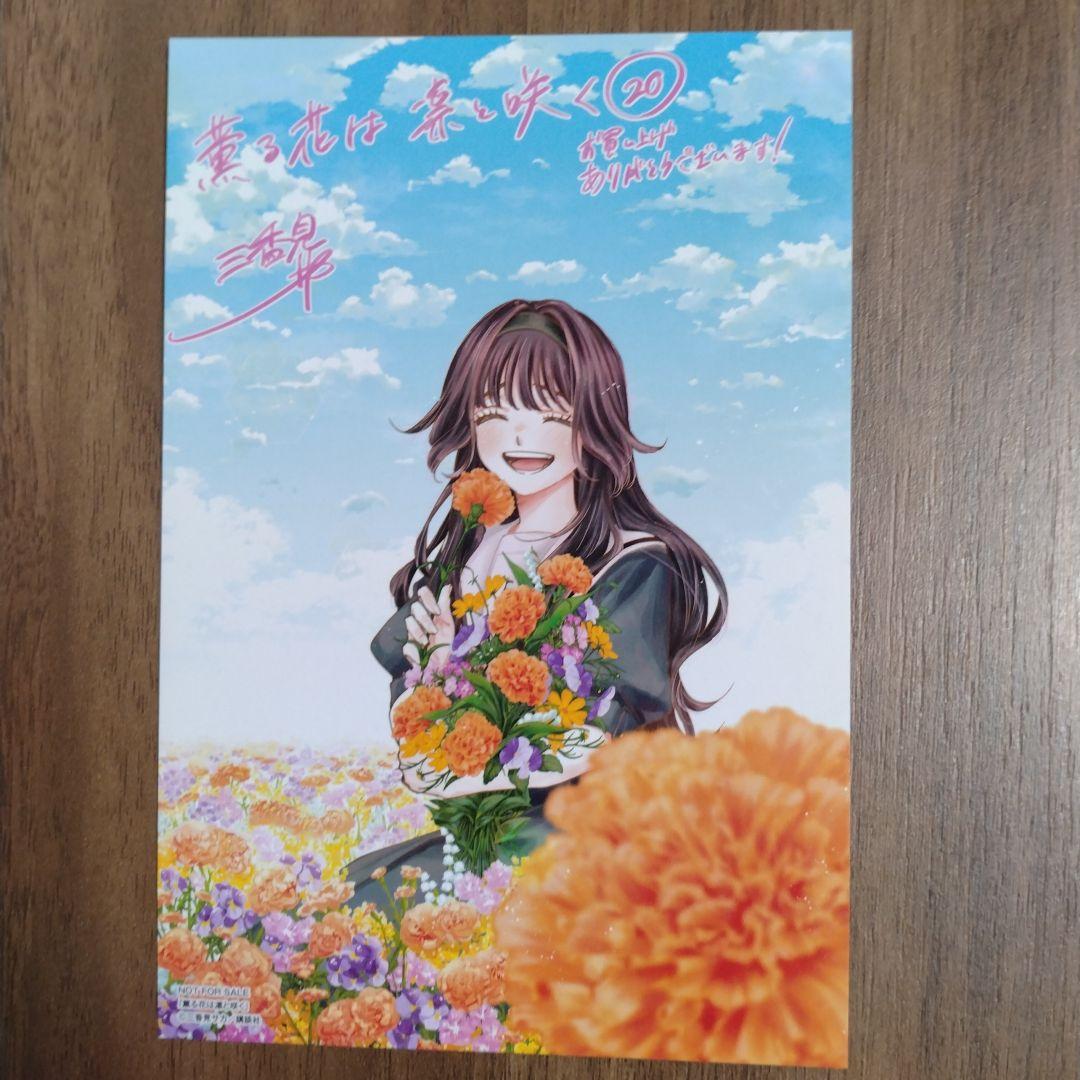 【最新21巻含む】薫る花は凛と咲く1~21巻 全巻セット 特典付き