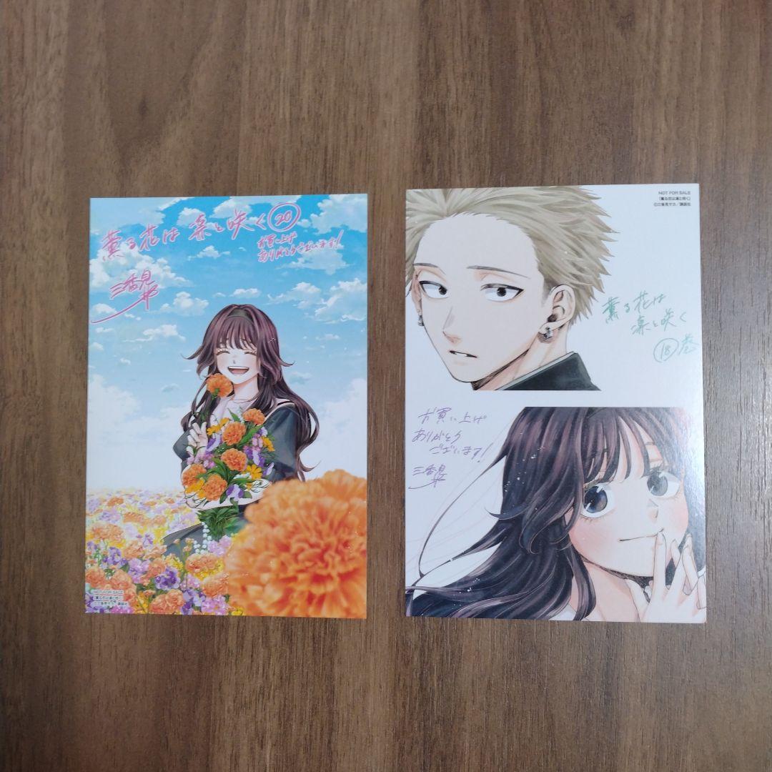 【最新21巻含む】薫る花は凛と咲く1~21巻 全巻セット 特典付き