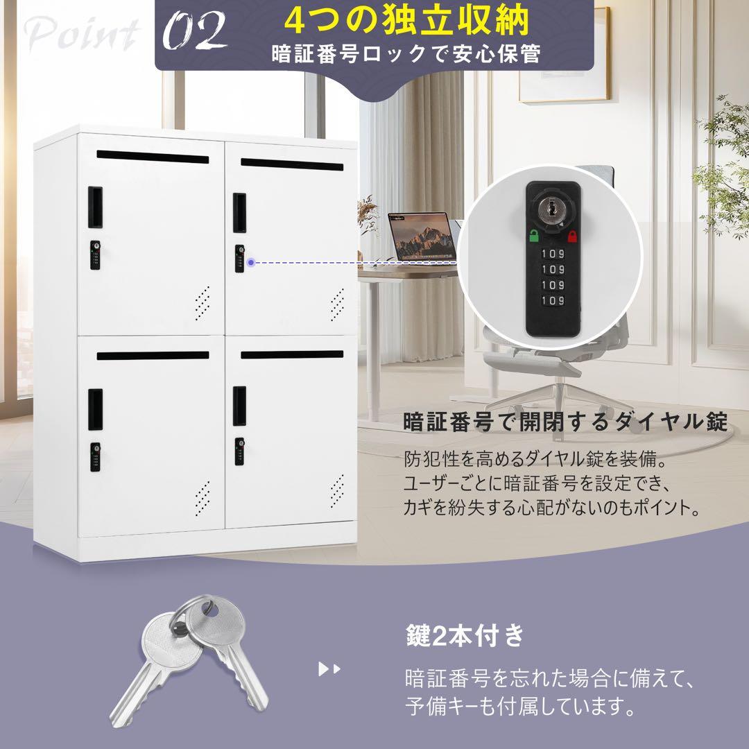 【新品】4人用スチールロッカー 2段 通気性抜群 簡単組立