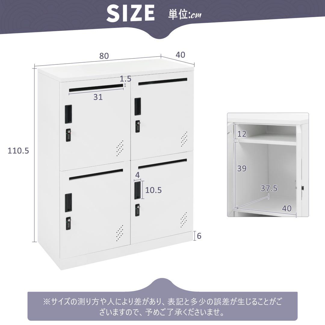 【新品】4人用スチールロッカー 2段 通気性抜群 簡単組立