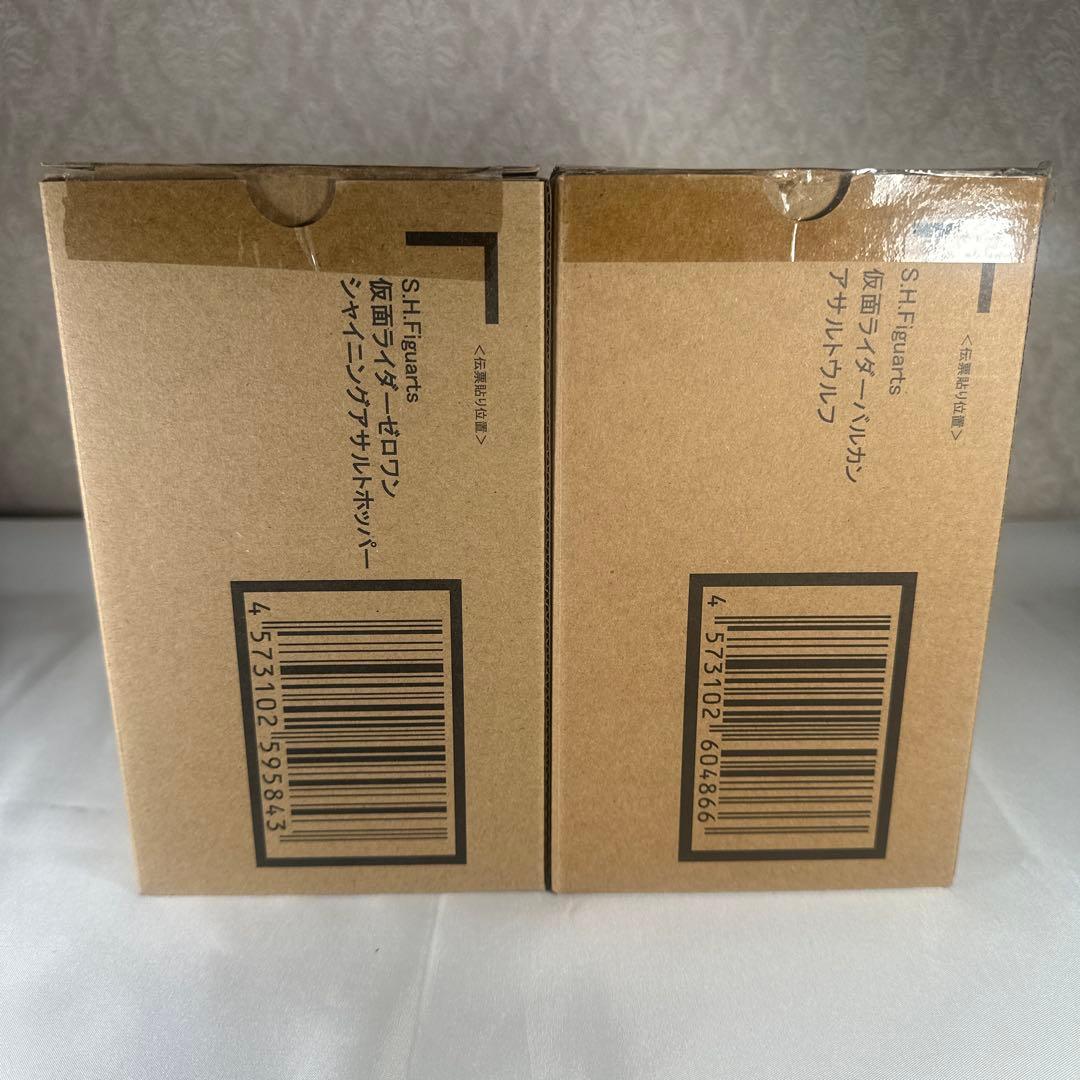 S.H.Figuarts (フィギュアーツ ) 仮面ライダーゼロワン 2体セット