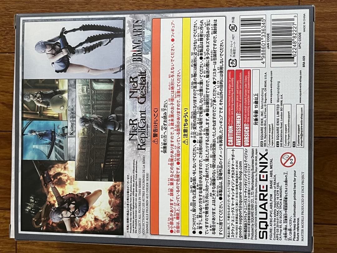 未使用　BRING ARTS カイネ　ニーア　レプリカントフィギュア