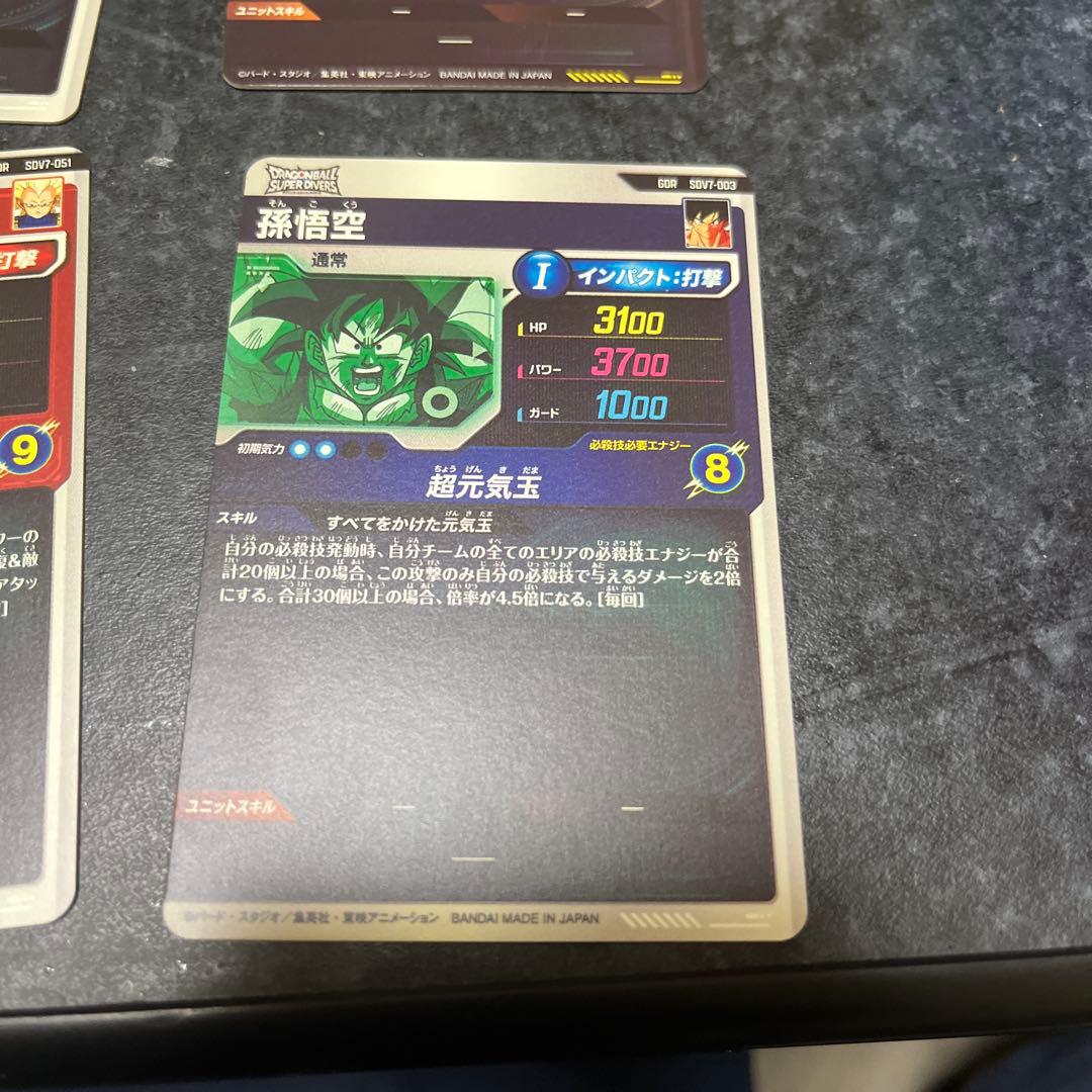 マ*ン様 ドラゴンボールスーパーダイバーズ　sdv7弾　GDR、SEC 6枚セッ