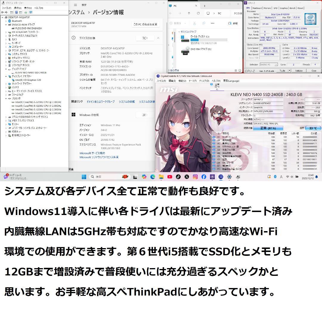 ◆爆速美品/フルHD/第6世代i5/SSD/メモリ12/極ThinkPad◆