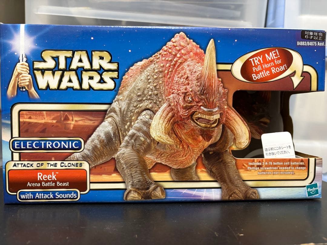 スターウォーズ　EP2 アクレイ　リーク　ネクスー　3体セット　即購入可