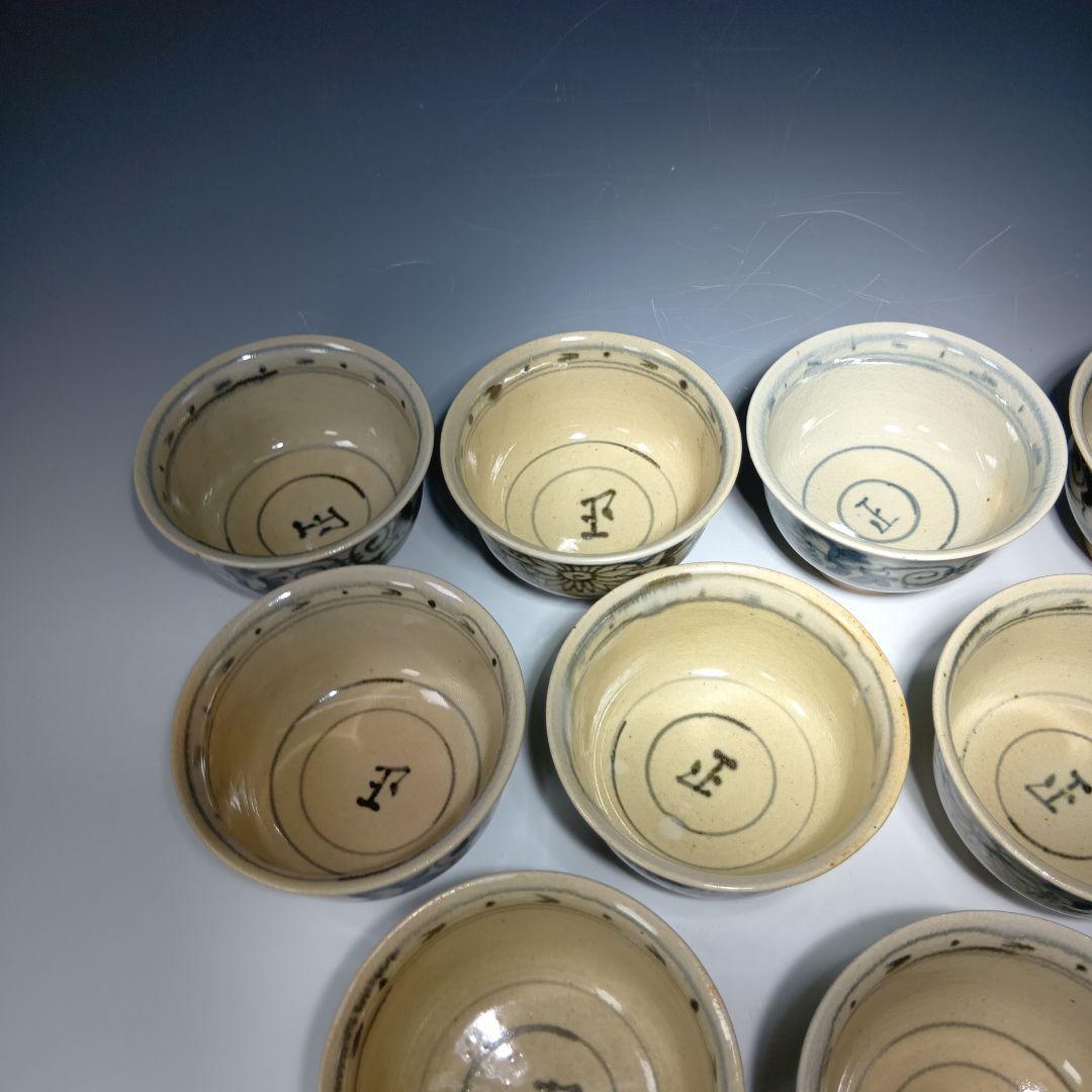 茶道具　楽山窯造　安南数茶碗10客　 美品　共箱