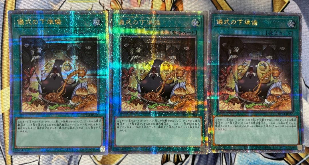 遊戯王 OCG 儀式の下準備 25th クオシク
