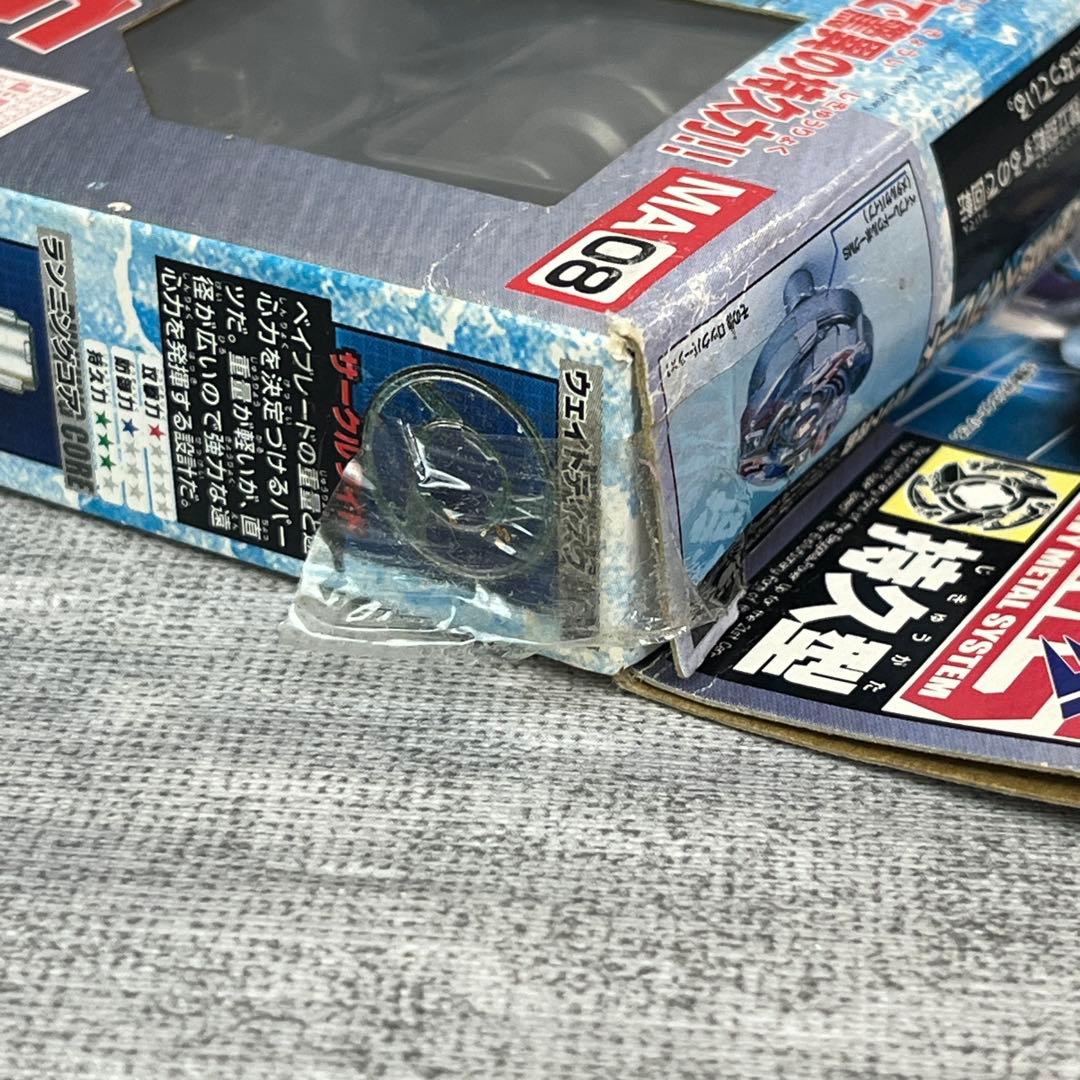 未使用 タカラ 爆転シュート ベイブレード ウルボーグ HMS MA08