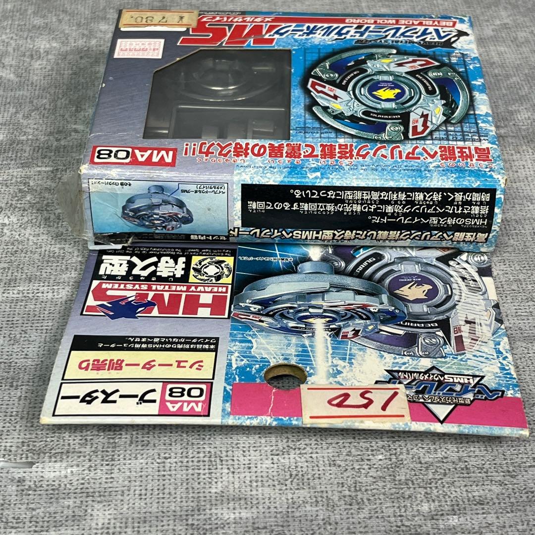 未使用 タカラ 爆転シュート ベイブレード ウルボーグ HMS MA08