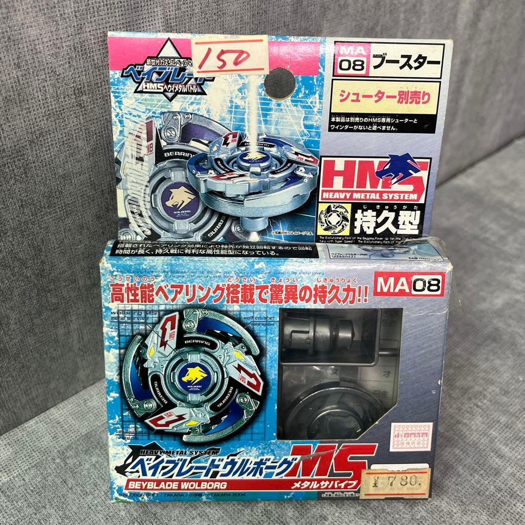 未使用 タカラ 爆転シュート ベイブレード ウルボーグ HMS MA08