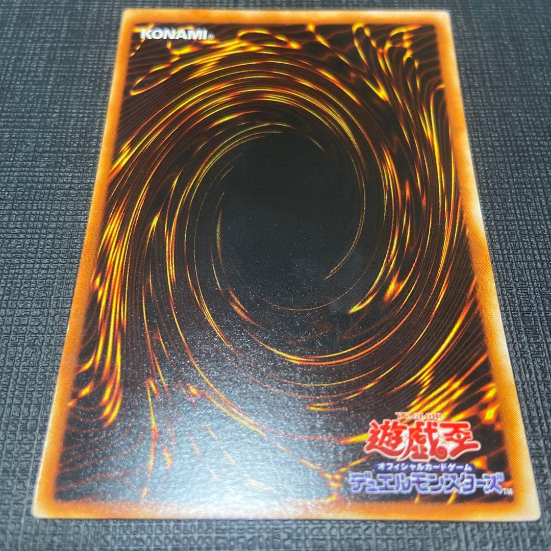 【美品】　究極完全態グレートモス　アルティメット　レリーフ　DL5-136