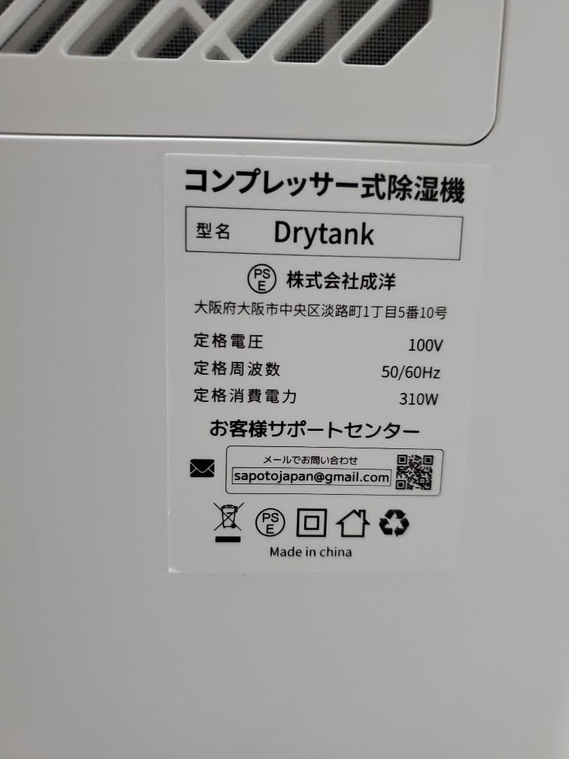 美品　Yurioo Drytank 除湿機　コンプレッサー式 除湿器　空気清浄機