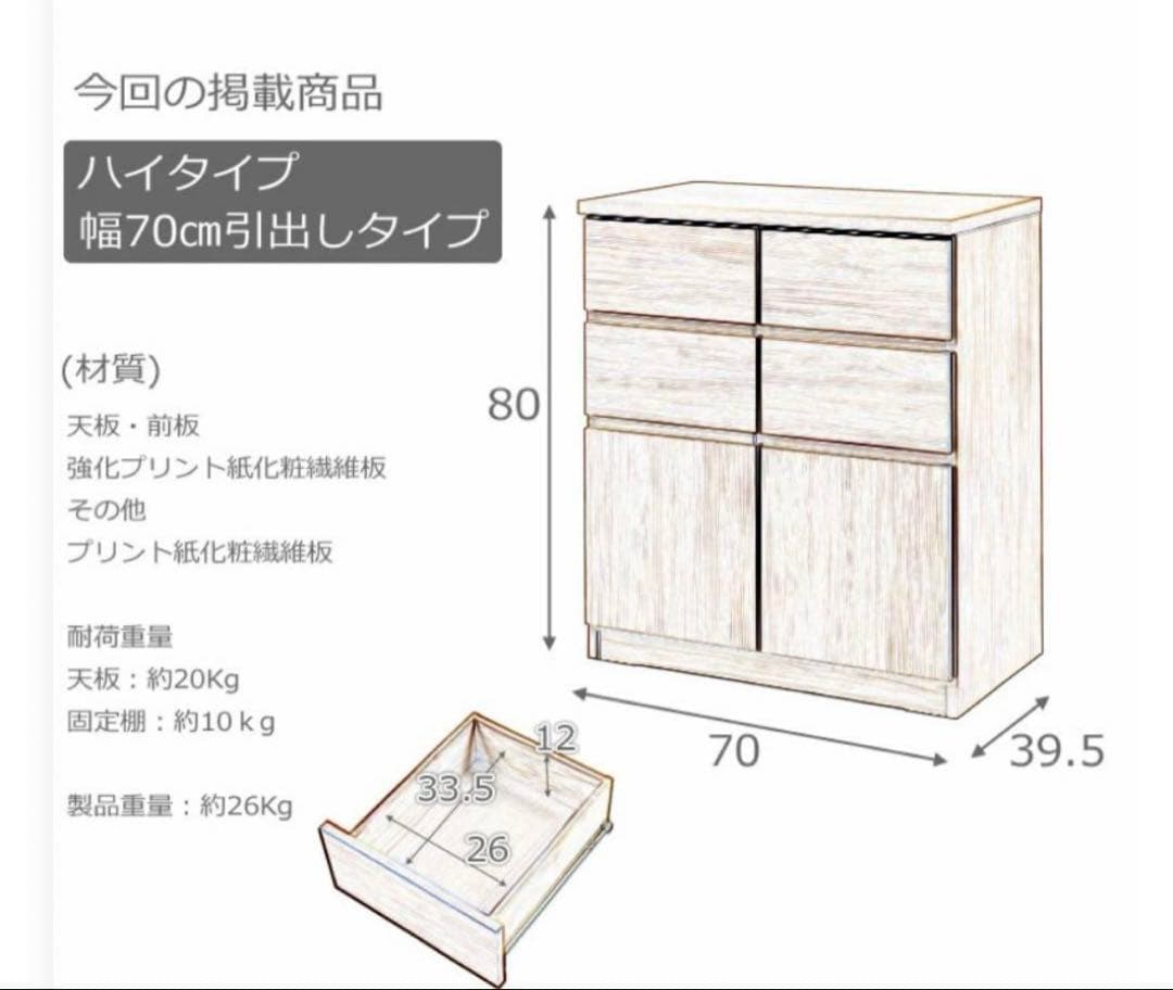 スクエアキャビネット幅70ハイ 引出しタイプ ホワイト