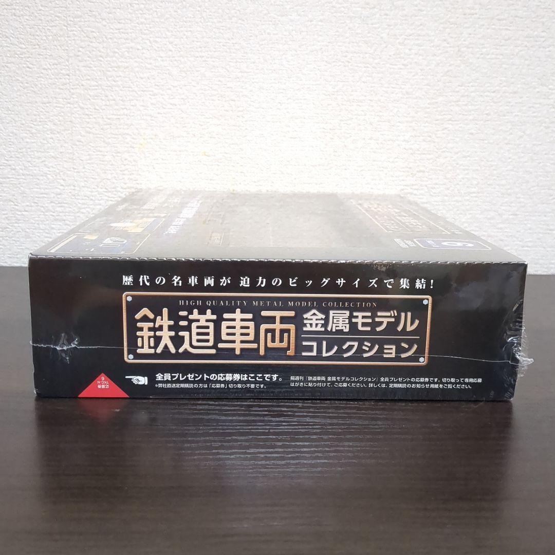 【Ta】DeAgostini 鉄道車両-EF66形 電気機関車 あさかぜ