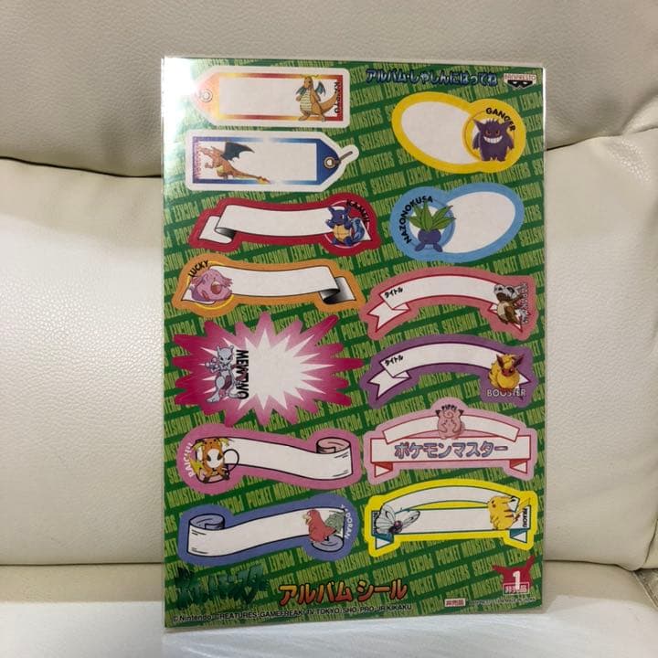 希少 未開封 ポケットモンスター カードダス ポケモン シール 当時物