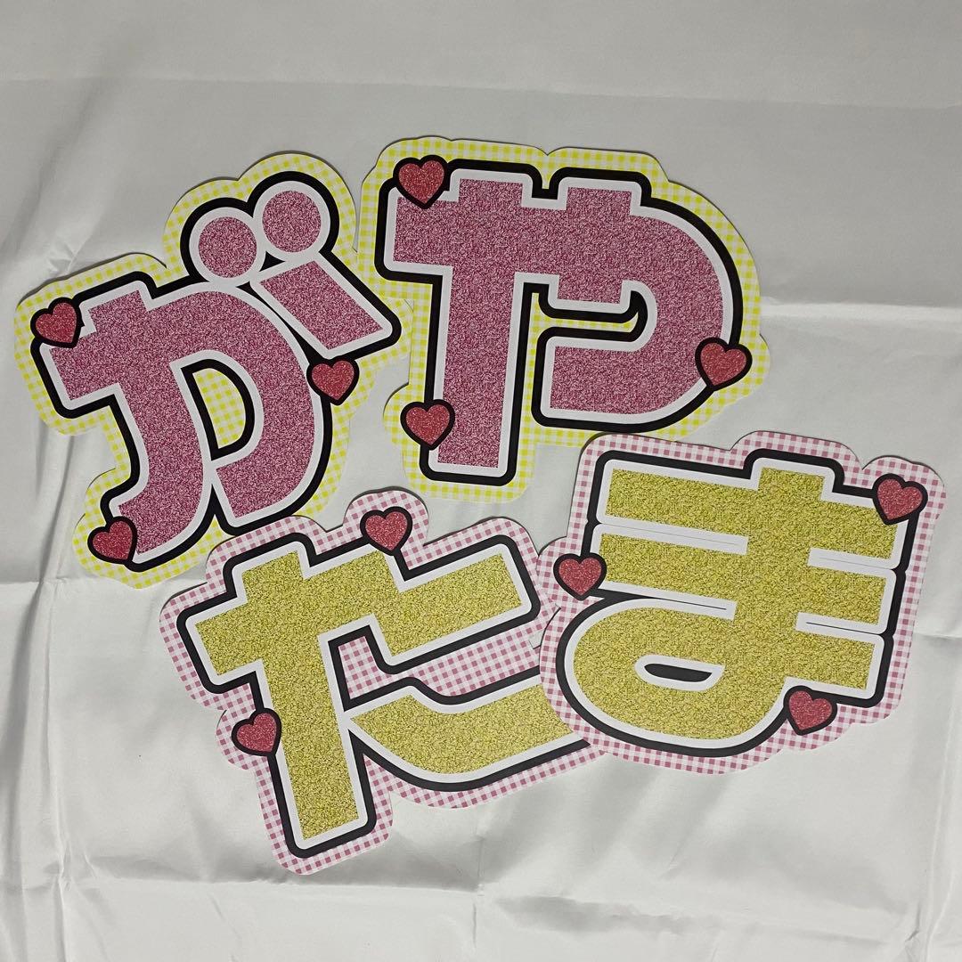 サンプル11 連結うちわ　文字パネル　うちわ文字　ハングル