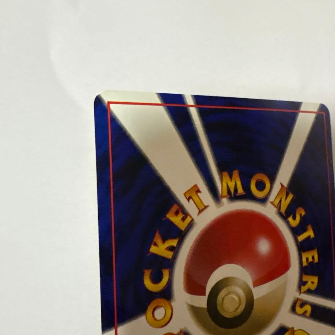 モルフォン ポケモンカード 旧裏 うずまきホロ ポケットモンスター