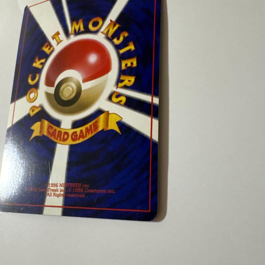 モルフォン ポケモンカード 旧裏 うずまきホロ ポケットモンスター