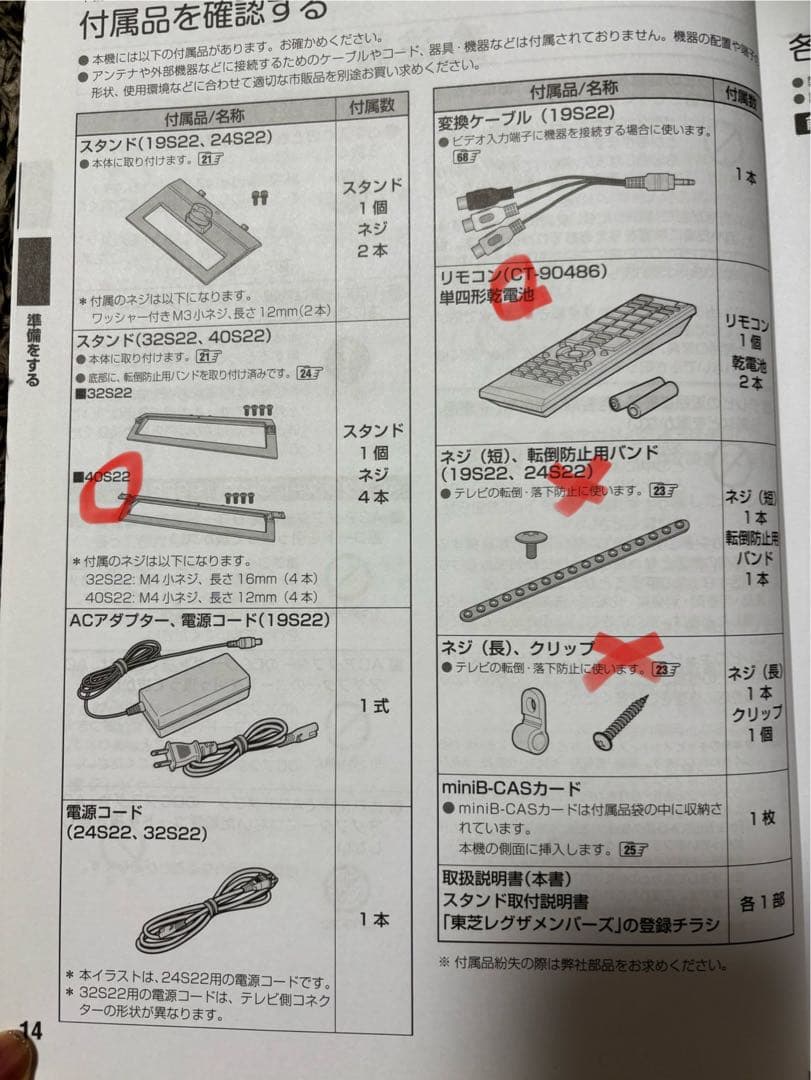 TOSHIBA REGZA 40S22 液晶テレビ