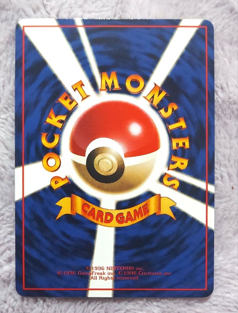 美品　ライチュウ ◆ 拡張シート第2弾(赤版)