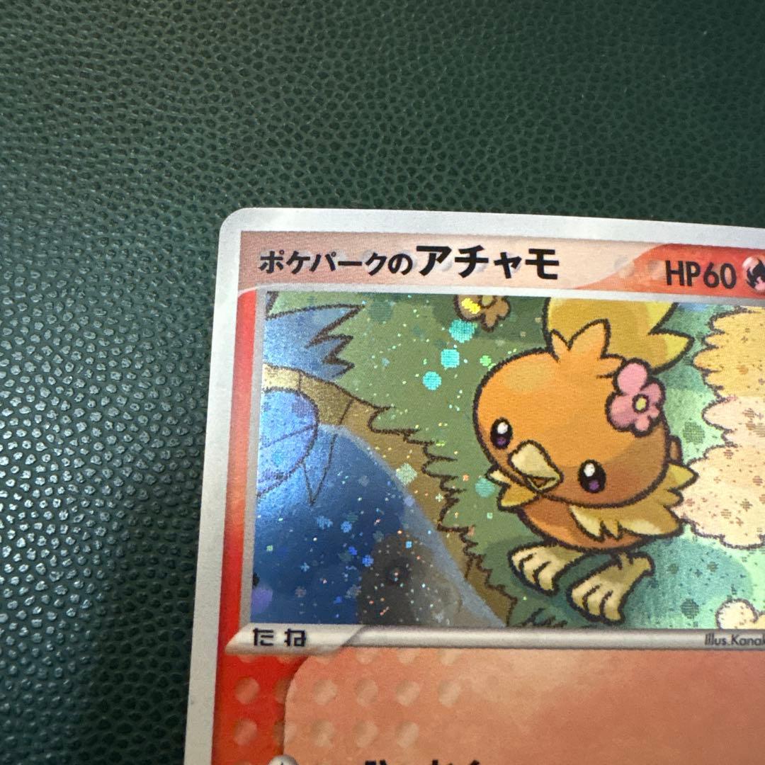 【良品/超希少】 ポケパーク限定　ポケパークのアチャモ