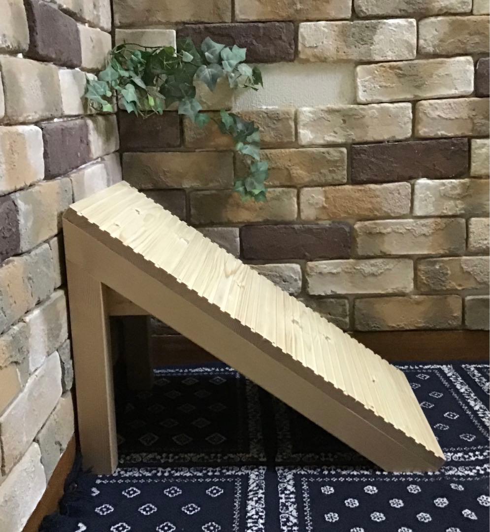 ひろの 様 ペット用 補助 スロープ ★完成品★ 2台