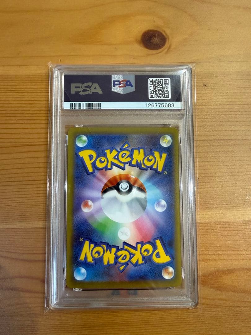 【PSA10】2023 ピカチュウ ex #001